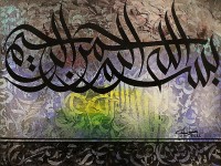 Mussarat Arif, 12 x 16 Inch, Oil on Canvas, Calligraphy Painting, AC-MUS-021